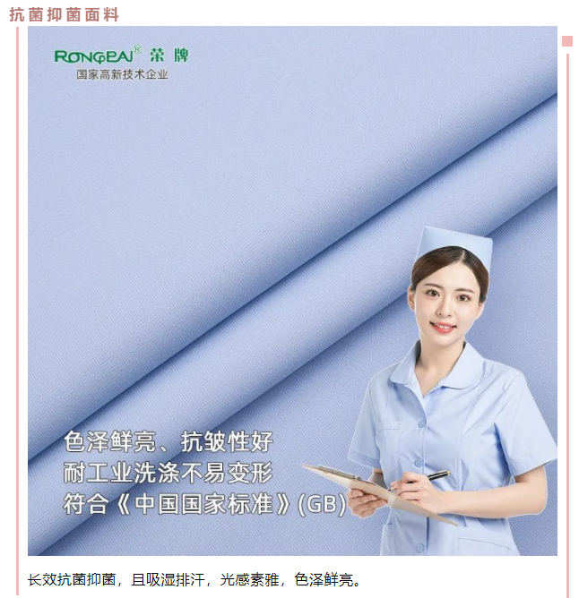 YY易游m6米乐医用纺织