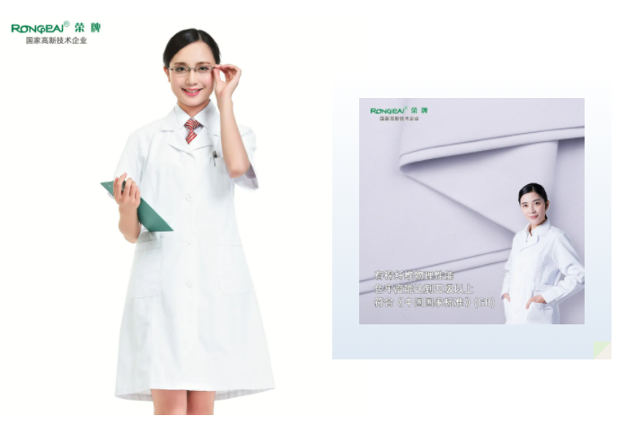 YY易游m6米乐医纺白大褂面料