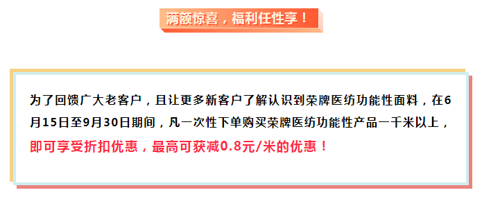 YY易游m6米乐医纺