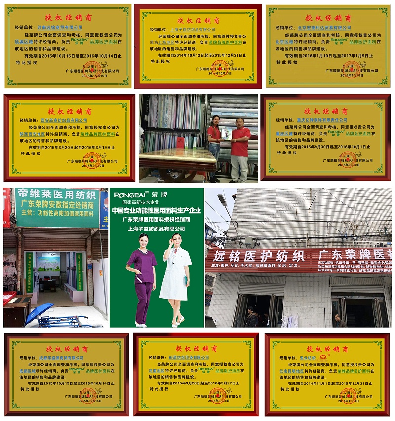 YY易游m6米乐医纺