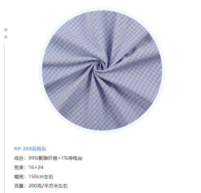 YY易游m6米乐纺织微弹面料