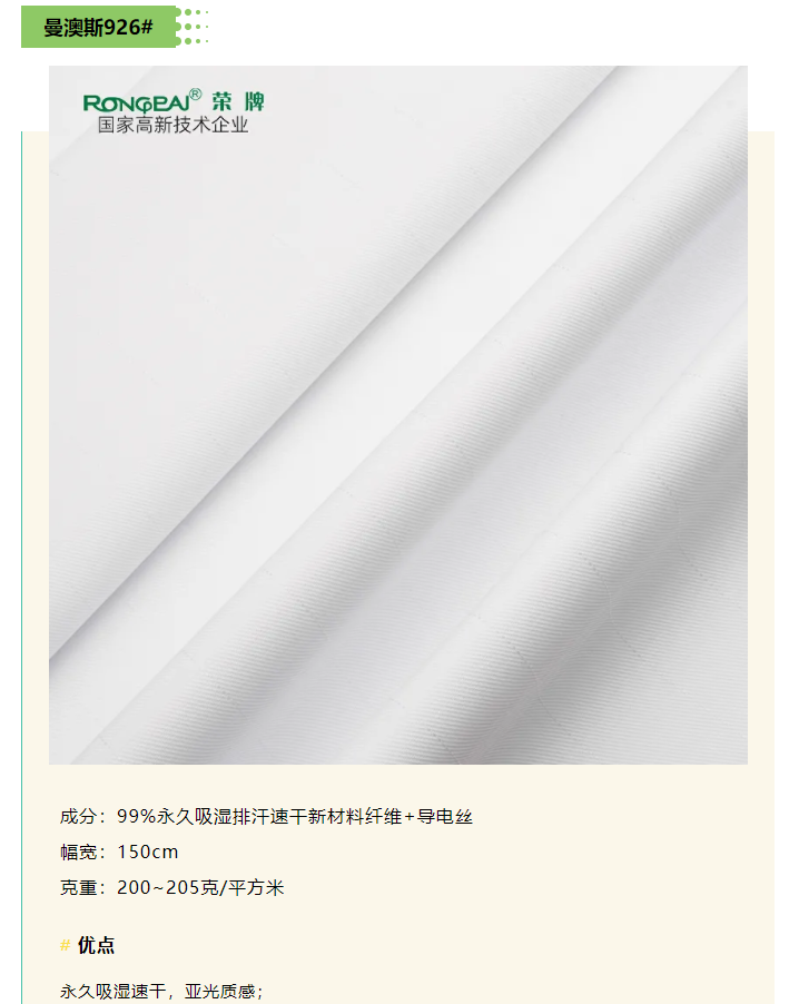 YY易游m6米乐医纺