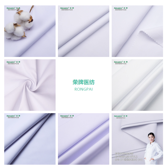YY易游m6米乐医纺白大褂面料