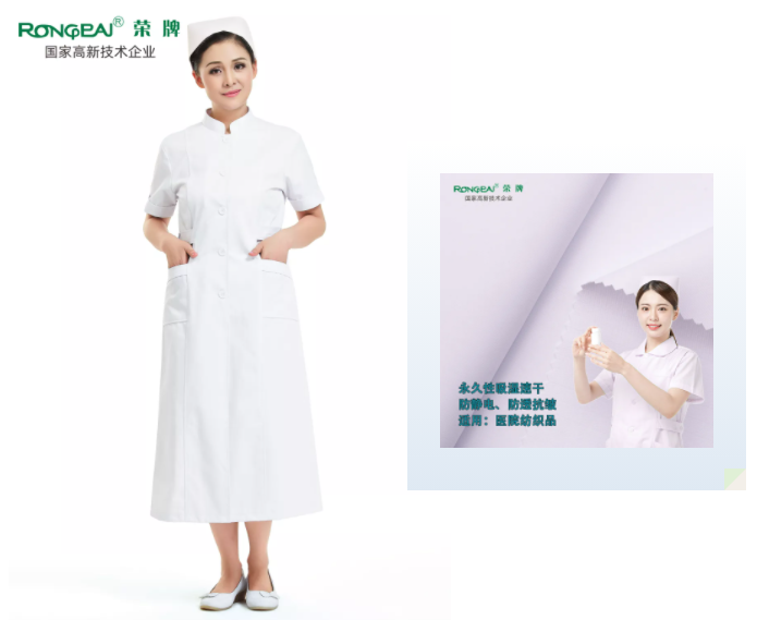 YY易游m6米乐医纺医用白大褂面料