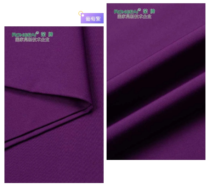 YY易游m6米乐医纺紫色面料