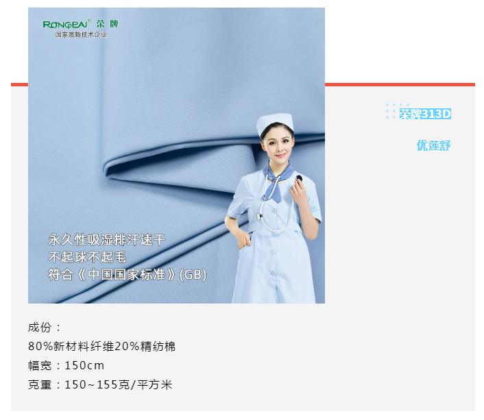 YY易游m6米乐医纺