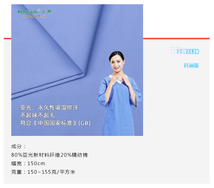 YY易游m6米乐医纺