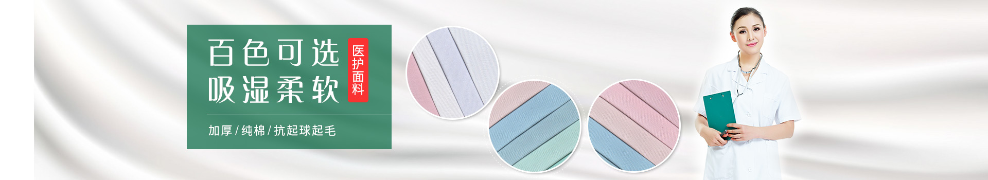 YY易游m6米乐医生服护士服面料，白色可选，吸湿柔软