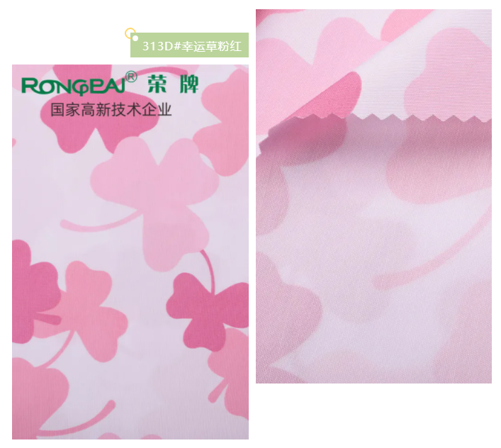 YY易游m6米乐医纺花色面料