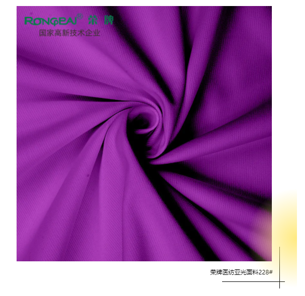 YY易游m6米乐医纺医用面料